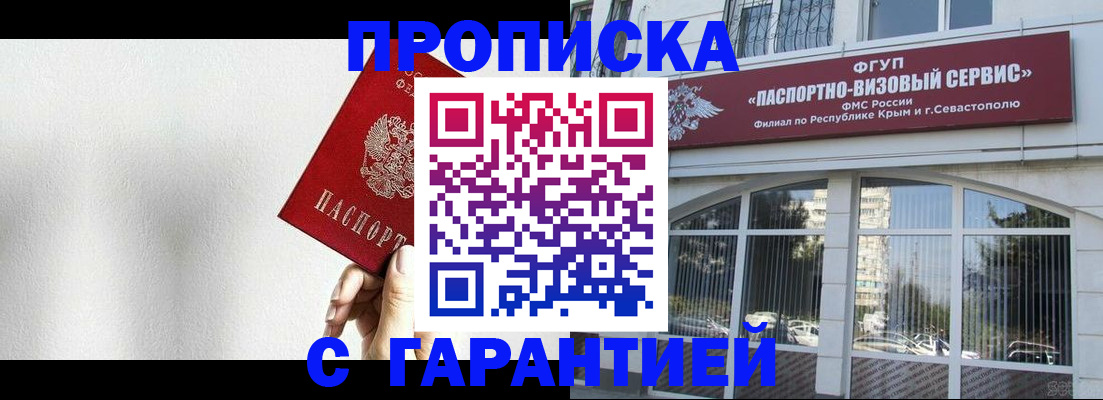 прописка ребенка в Волхове