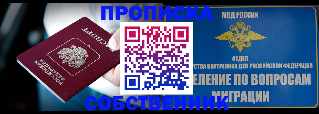 временная регистрация в Волхове