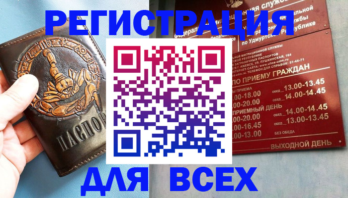 временная регистрация адрес в Волхове