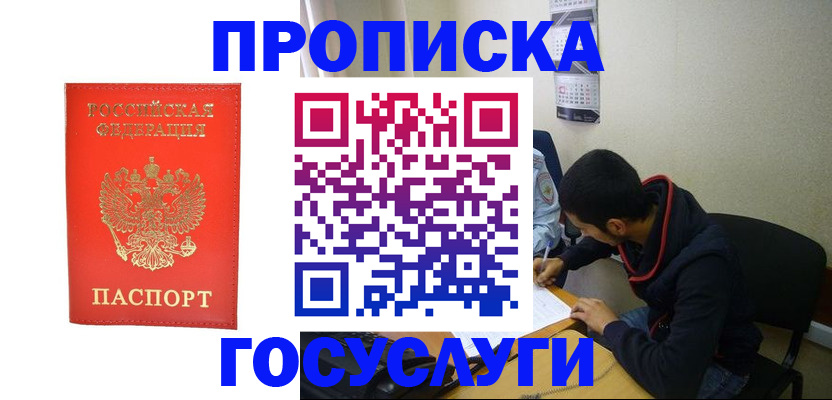 где прописаться в Волхове