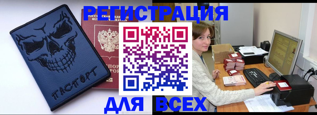 прописка 2025 в Волхове